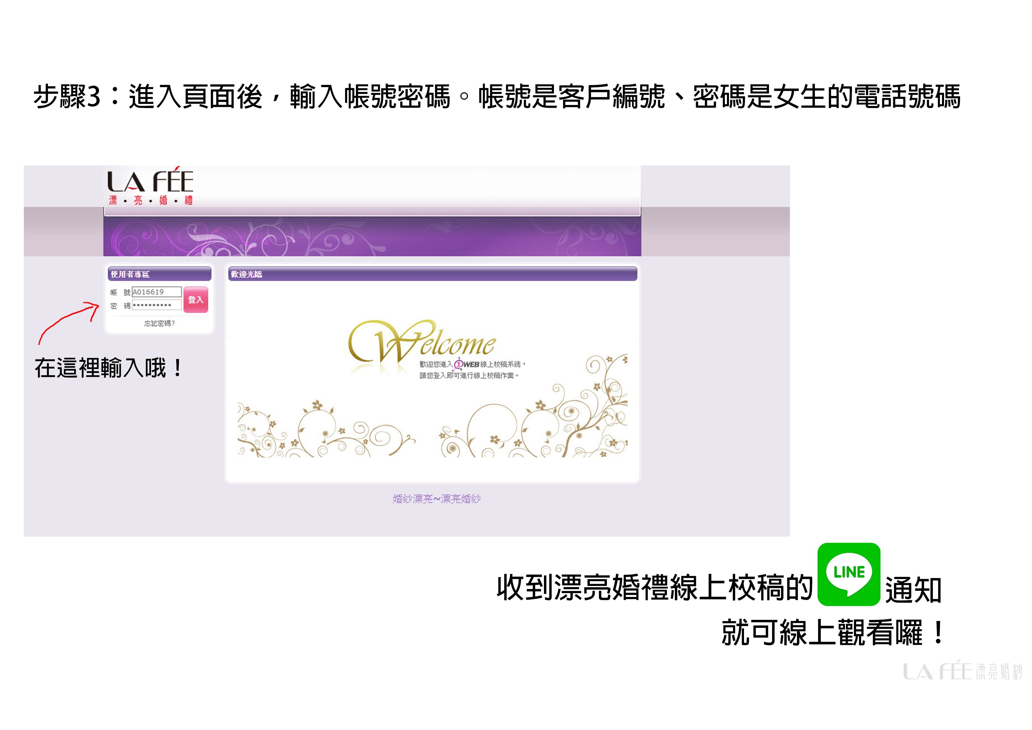 線上校稿使用教學(圖2)