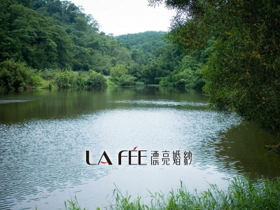 明德水庫
